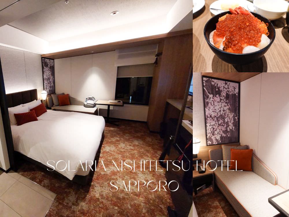 「宿喜宿嬉Tsugi Tsugi X完美行」日本省錢住宿，小小預算入住高級飯店【限時折扣碼優惠】