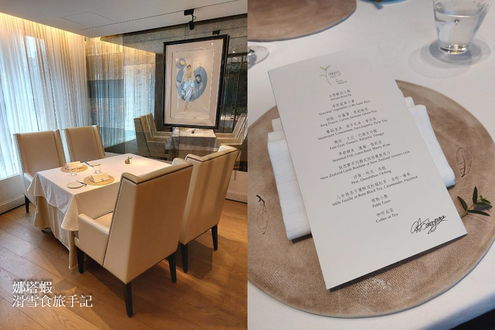 亞都麗緻《巴黎廳1930 x 高山英紀》台北最精彩的法式料理