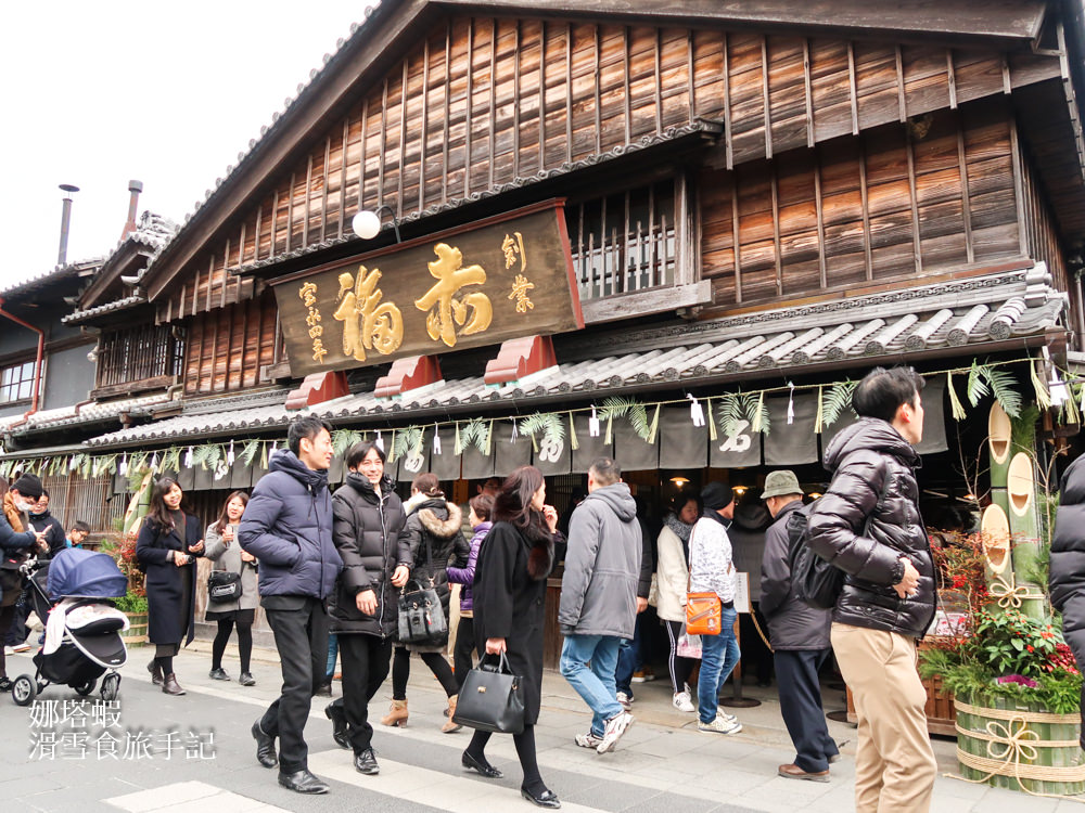 日本三重︱伊勢神宮旁「托福橫丁」，6大美食和伴手禮推薦