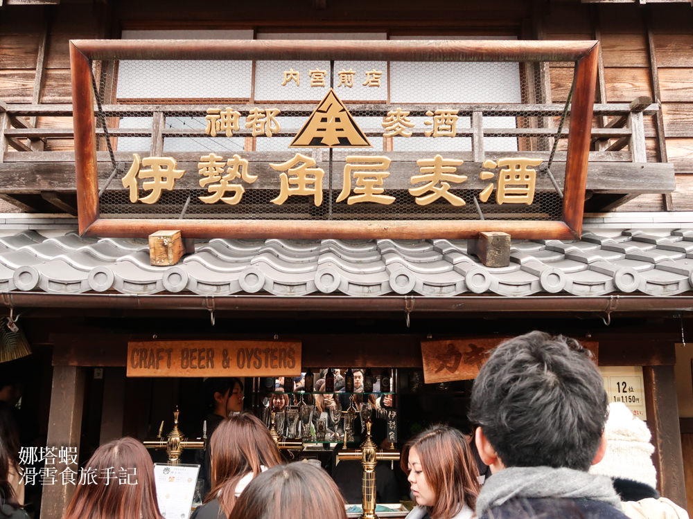 日本三重︱伊勢神宮旁「托福橫丁」，6大美食和伴手禮推薦