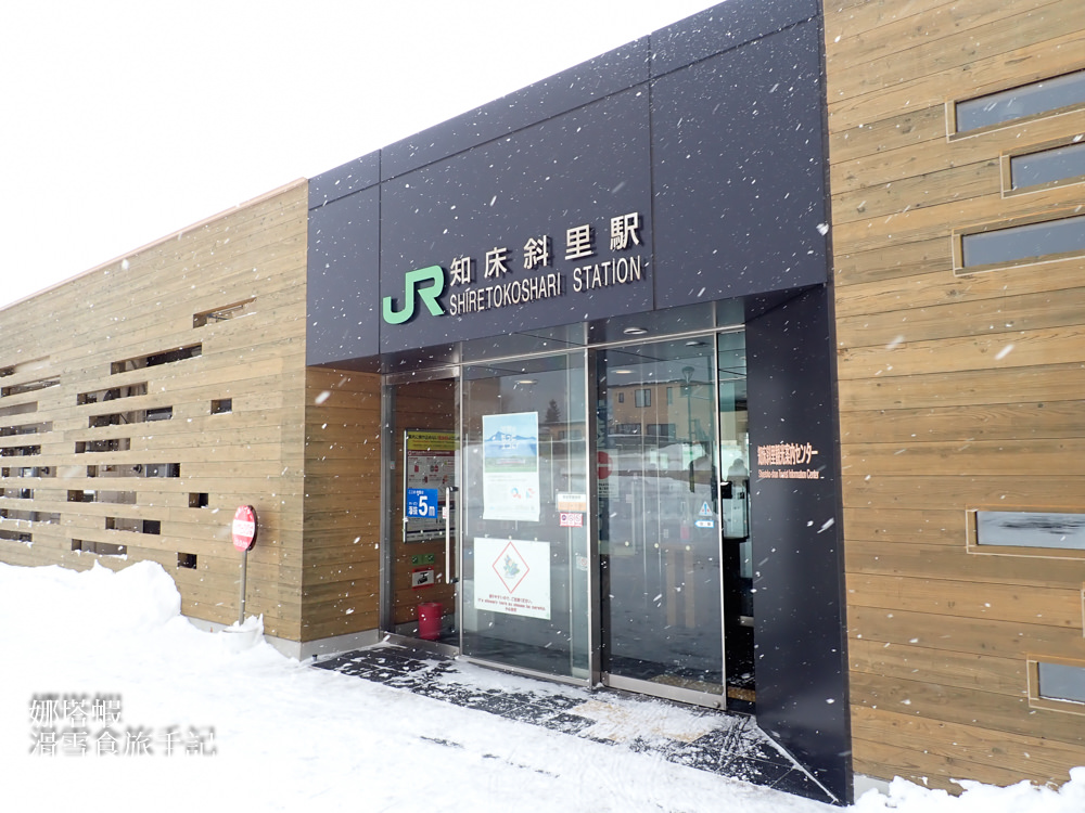 北海道道東_流冰物語號列車