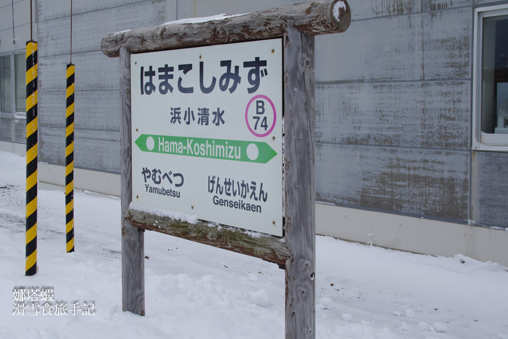 北海道道東_流冰物語號列車