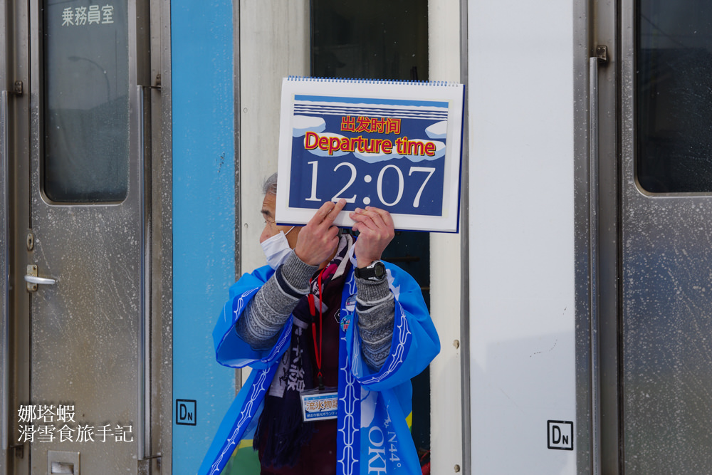 北海道道東_流冰物語號列車
