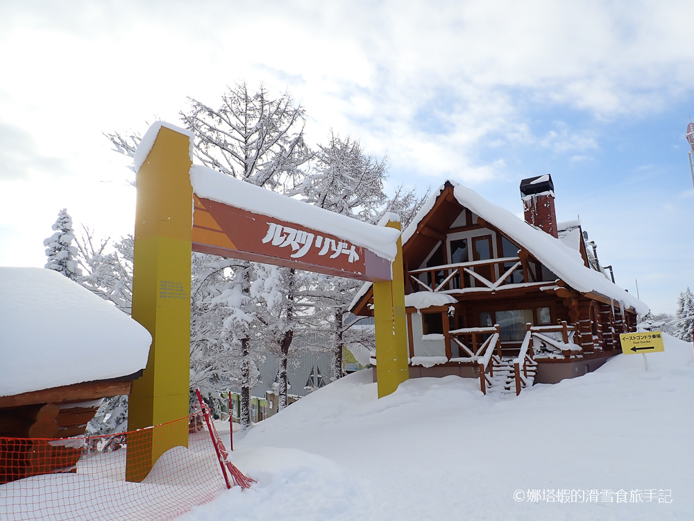 北海道留壽都滑雪場2026詳細攻略,留壽都渡假村的住宿交通美食介紹 - 第3張圖 滑雪教練帶你玩留壽都_北海道留壽都滑雪場詳細攻略_住宿交通美食介紹