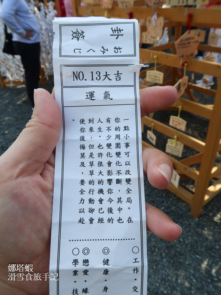 札幌景點推薦-北海道神宮&神宮茶屋、六花亭限定甜點,限量的松鼠御神籤 - 第11張圖 札幌景點︱北海道神宮觀光指南&神宮茶屋、六花亭限定甜點