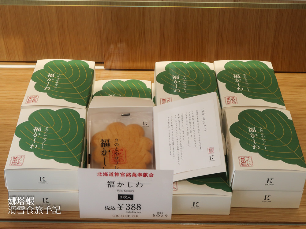 札幌景點推薦-北海道神宮&神宮茶屋、六花亭限定甜點,限量的松鼠御神籤 - 第16張圖 札幌景點︱北海道神宮觀光指南&神宮茶屋、六花亭限定甜點