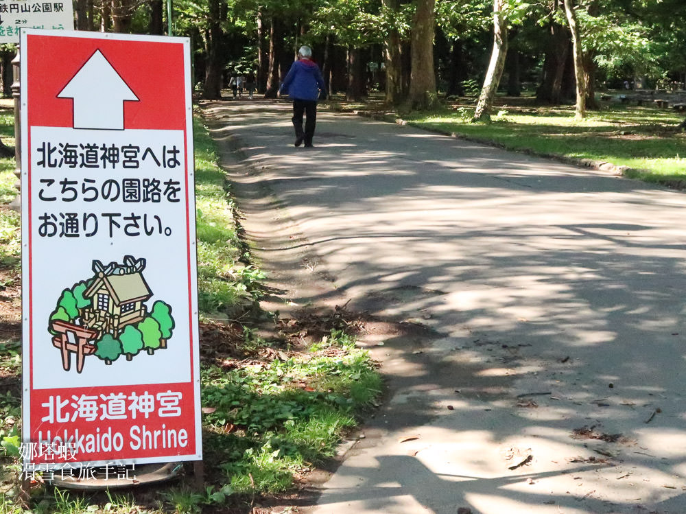 札幌景點推薦-北海道神宮&神宮茶屋、六花亭限定甜點,限量的松鼠御神籤 - 第3張圖 札幌景點︱北海道神宮觀光指南&神宮茶屋、六花亭限定甜點