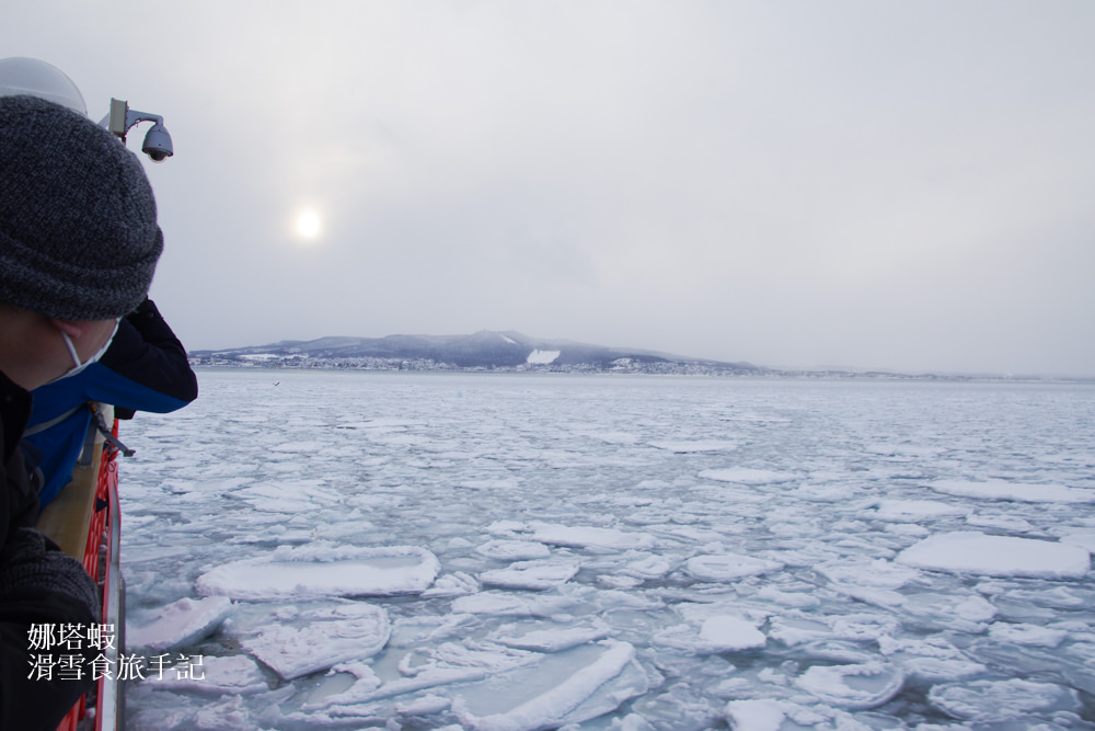 走，我們追流冰去！北海道紋別破冰船搭乘心得