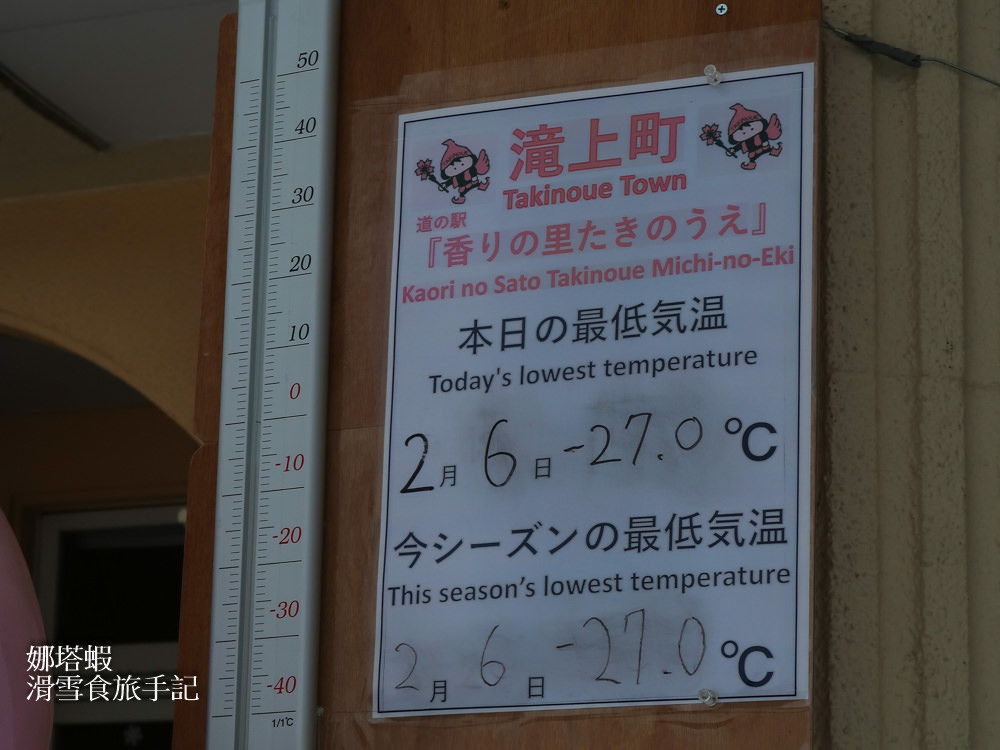 走，我們追流冰去！北海道紋別破冰船搭乘心得