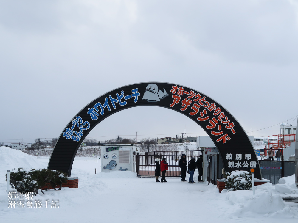 走，我們追流冰去！北海道紋別破冰船搭乘心得