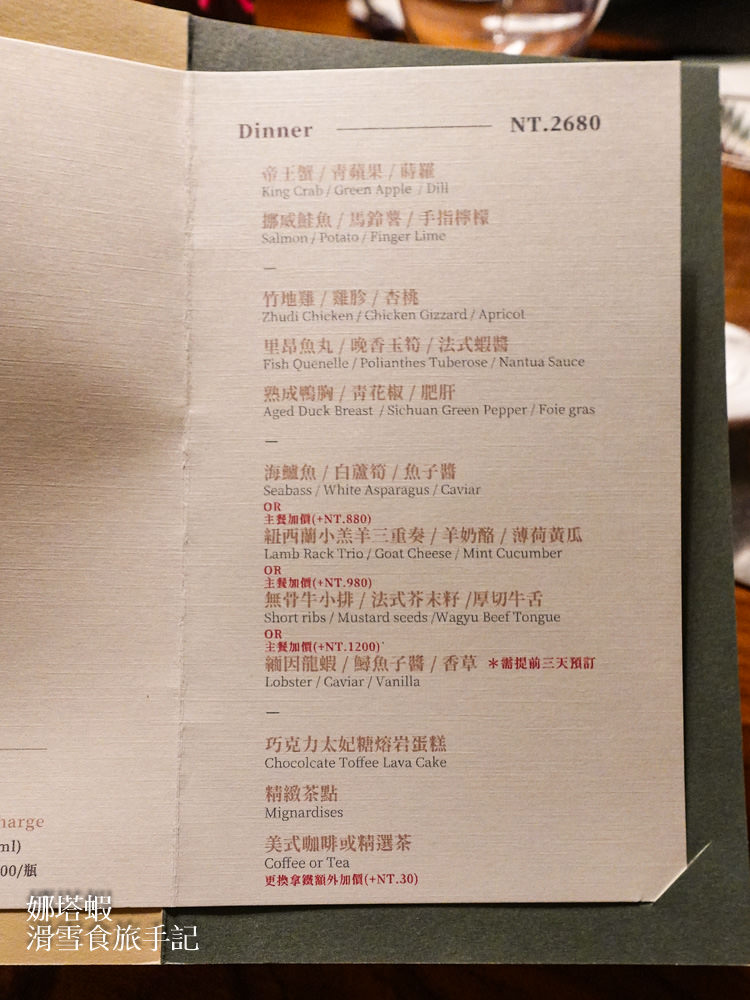 台中美食_FReNCHIE FReNCHIE 2023夏季菜單