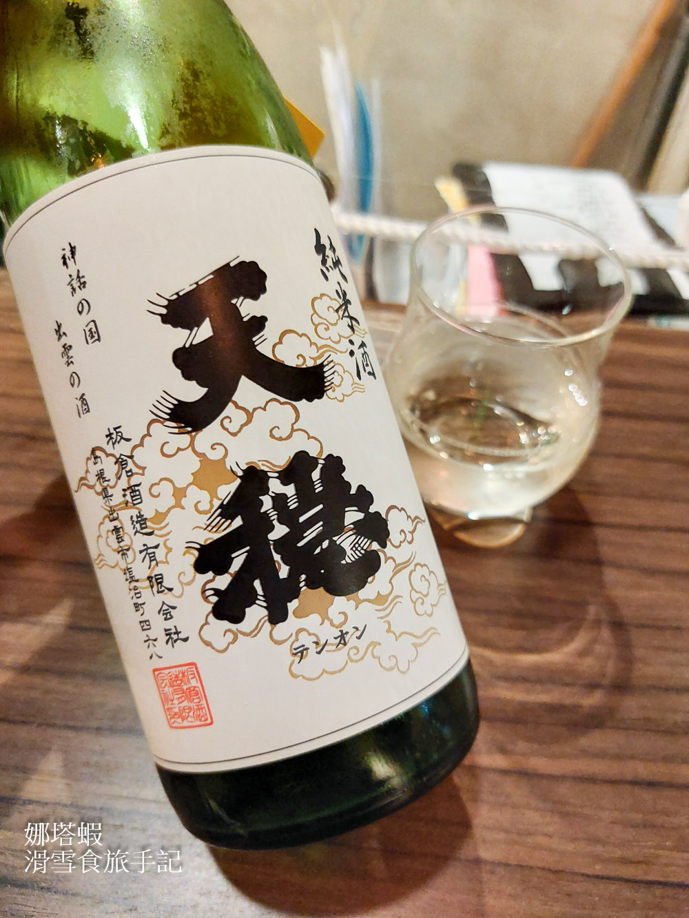 台北清酒酒吧：酉元商店Bistro UN，酒款與料理都精彩