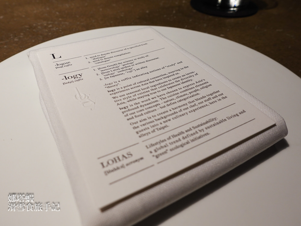 logy_台北米其林二星餐廳