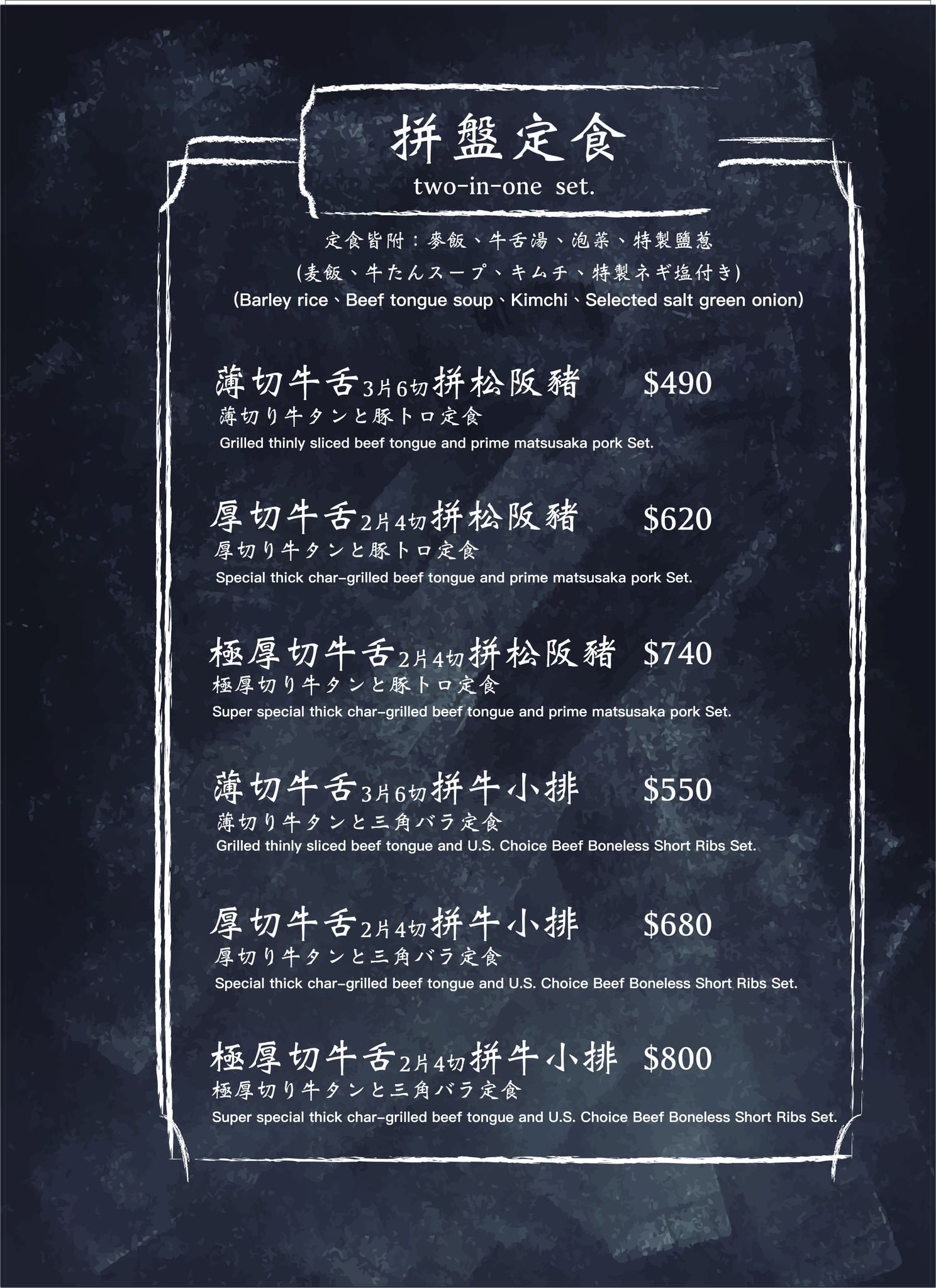 板橋吉村牛舌︱不用飛日本，也有美味牛舌定食!