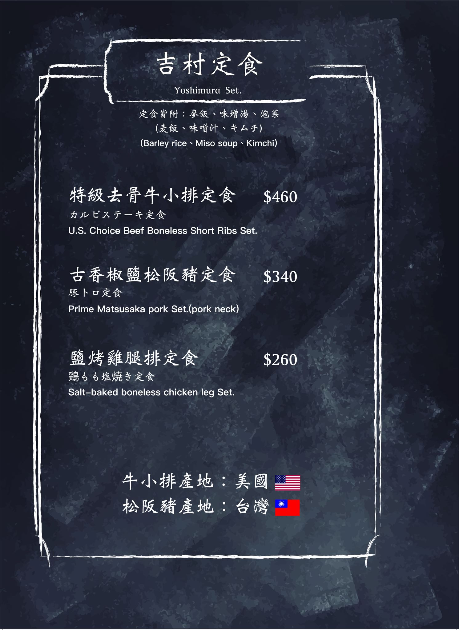 板橋吉村牛舌︱不用飛日本，也有美味牛舌定食!