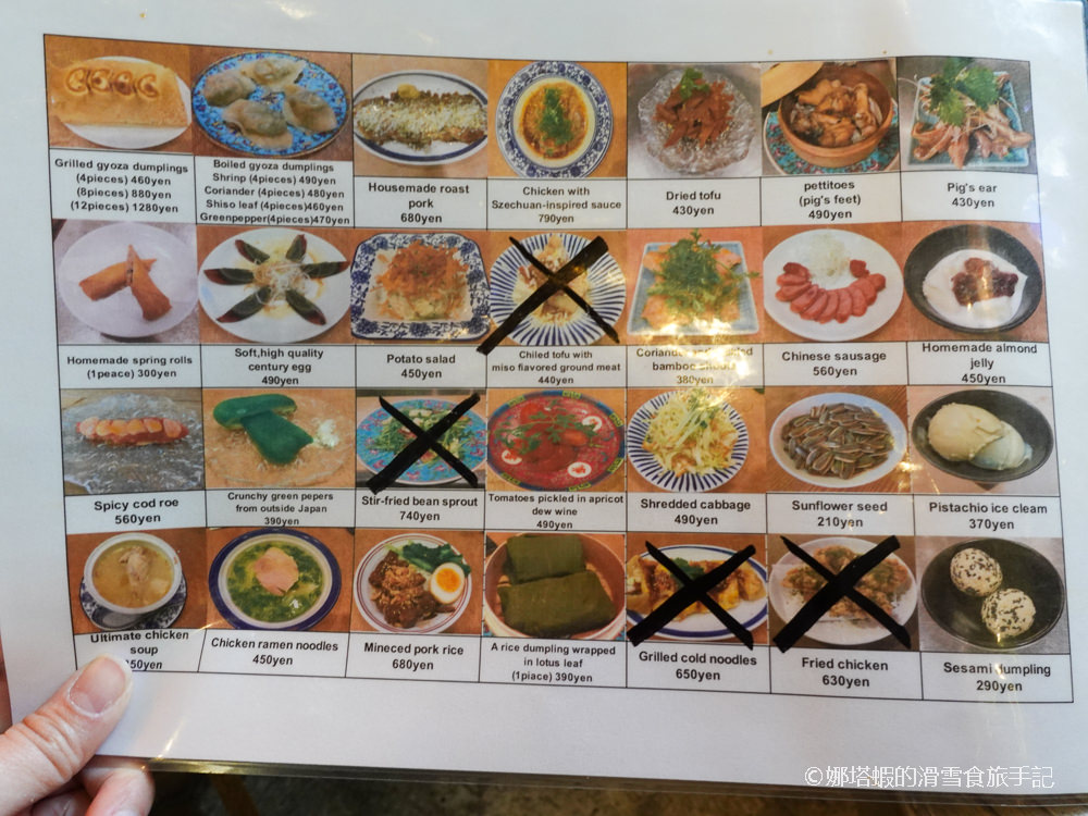 東京品川美食︱Gyouza Mania餃子狂熱者，米其林南指南推薦，有香菜、紫蘇水餃！