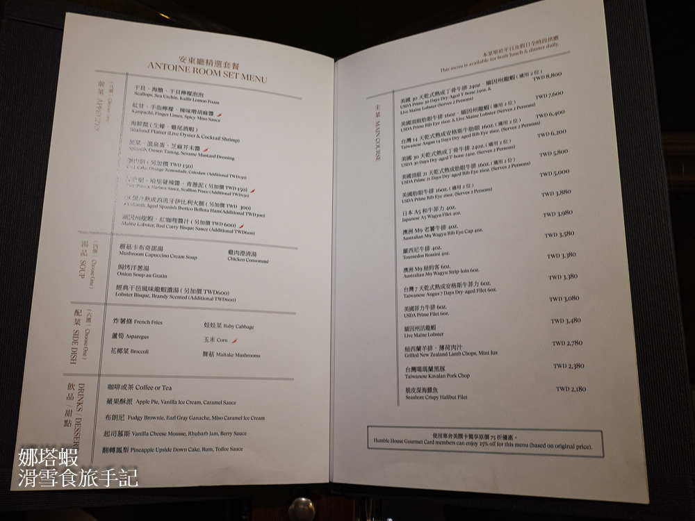 【台北喜來登安東廳】最適合約會的台北高級牛排餐廳