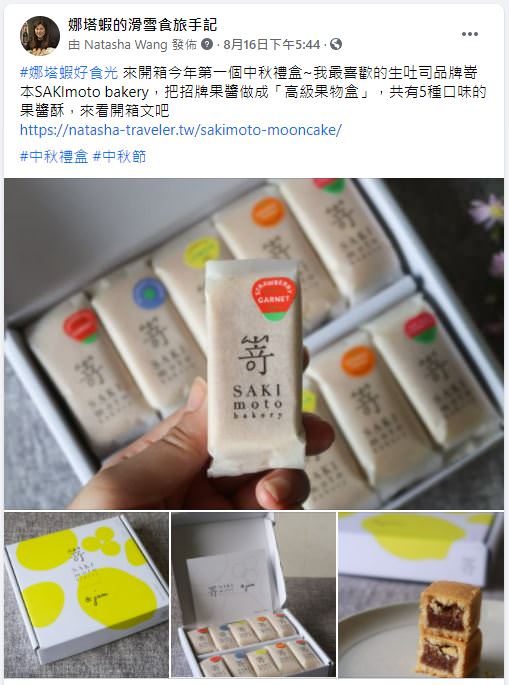 FB廣告常見問題：想要增加貼文按讚數的廣告操作方式，與常見錯誤分析