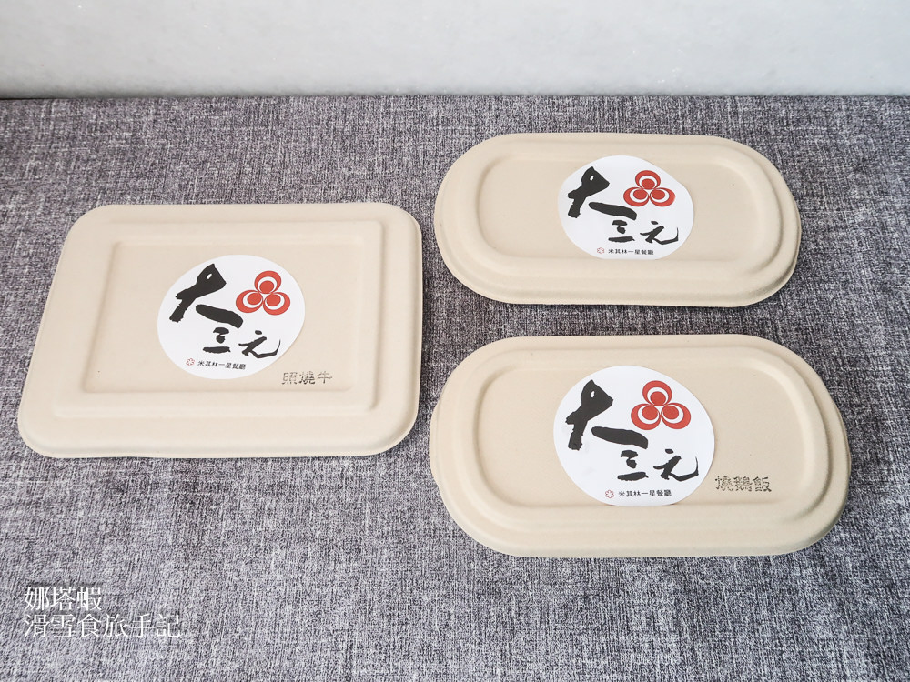大三元酒樓外帶/外送餐盒,米其林一星的頂級滋味超推薦! - 第1張圖 大三元酒樓外帶/外送便當,米其林一星的頂級滋味超推薦!