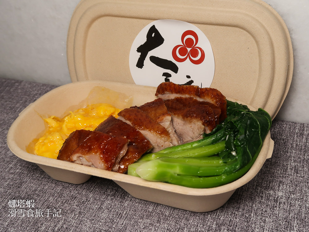 大三元酒樓外帶/外送餐盒,米其林一星的頂級滋味超推薦! - 第2張圖 大三元酒樓外帶/外送便當,米其林一星的頂級滋味超推薦!