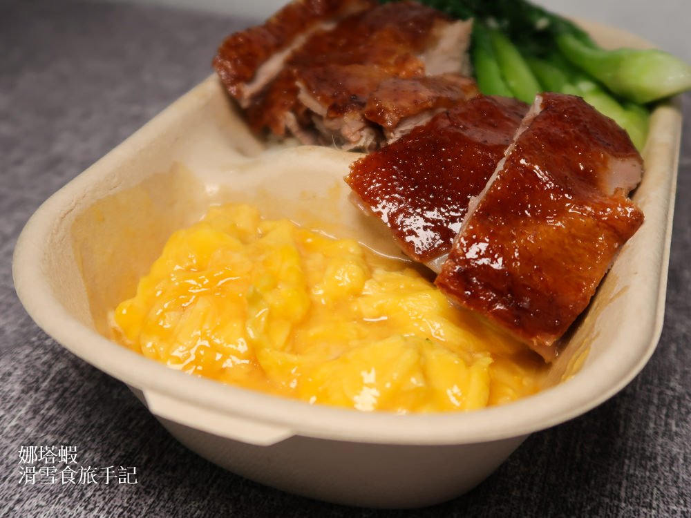 大三元酒樓外帶/外送餐盒,米其林一星的頂級滋味超推薦! - 第7張圖 大三元酒樓外帶/外送便當,米其林一星的頂級滋味超推薦!