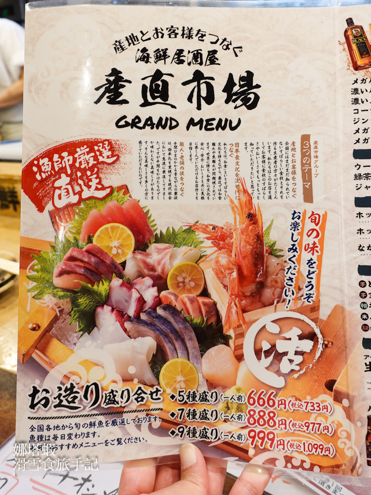 大阪天滿站美食推薦︱美味七福神串炸、新時代居酒屋啤酒只要99日圓！