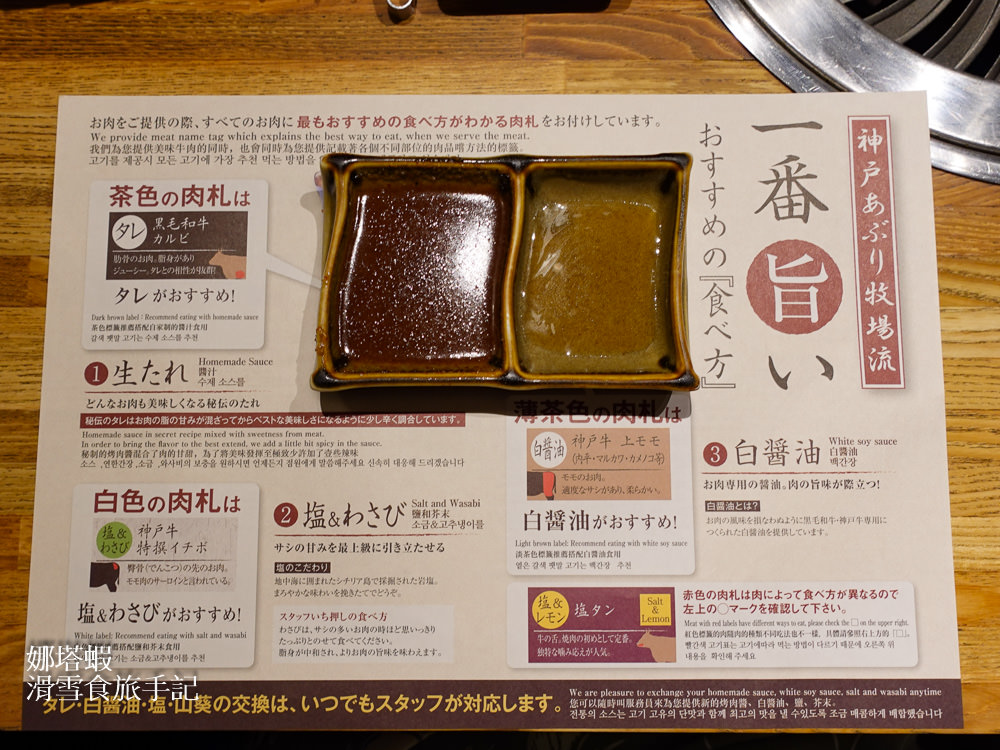 到大阪吃神戶牛！神戸あぶりAburi 牧場本店，品嘗絕頂美味和牛燒肉