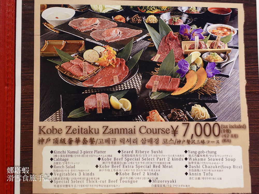 到大阪吃神戶牛！神戸あぶりAburi 牧場本店，品嘗絕頂美味和牛燒肉