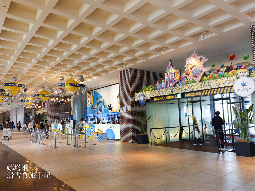 大阪環球影城港灣酒店︱小小兵大集合，步行2分鐘到環球影城！