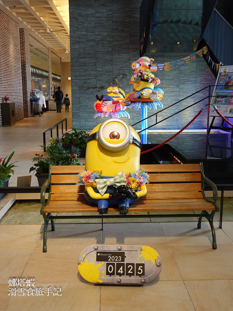 大阪環球影城港灣酒店︱小小兵大集合，步行2分鐘到環球影城！
