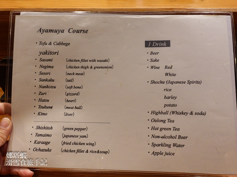 大阪美食︱あやむ屋(Ayamuya)，米其林一星串燒(燒鳥)名店