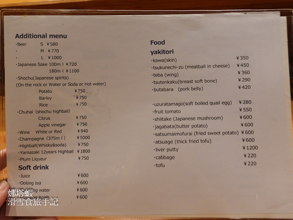 大阪美食︱あやむ屋(Ayamuya)，米其林一星串燒(燒鳥)名店