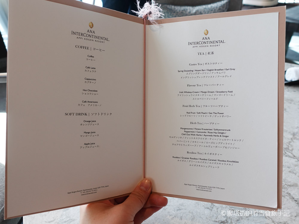 安比高原ANA洲際酒店─下午茶&Happy Hour酒水無限暢飲