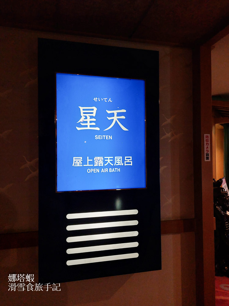 定山溪豪景酒店︱5星之宿溫泉飯店，超大型室內溫水游泳池樂園