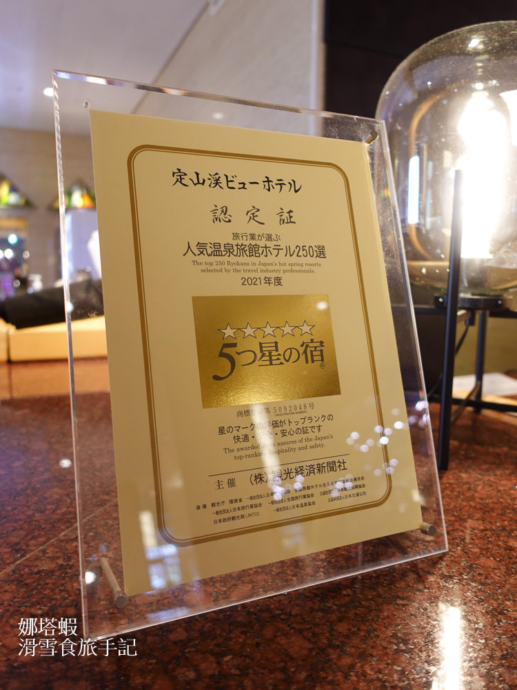 定山溪豪景飯店︱5星之宿溫泉飯店，超大型室內溫水游泳池樂園