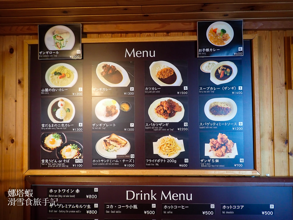 北海道滑雪|富良野滑雪場完整介紹,雪場美食、地形分析,盡情享受粉雪天堂 - 第21張圖 北海道滑雪|富良野滑雪場完整介紹,雪場美食、地形分析,盡情享受粉雪天堂