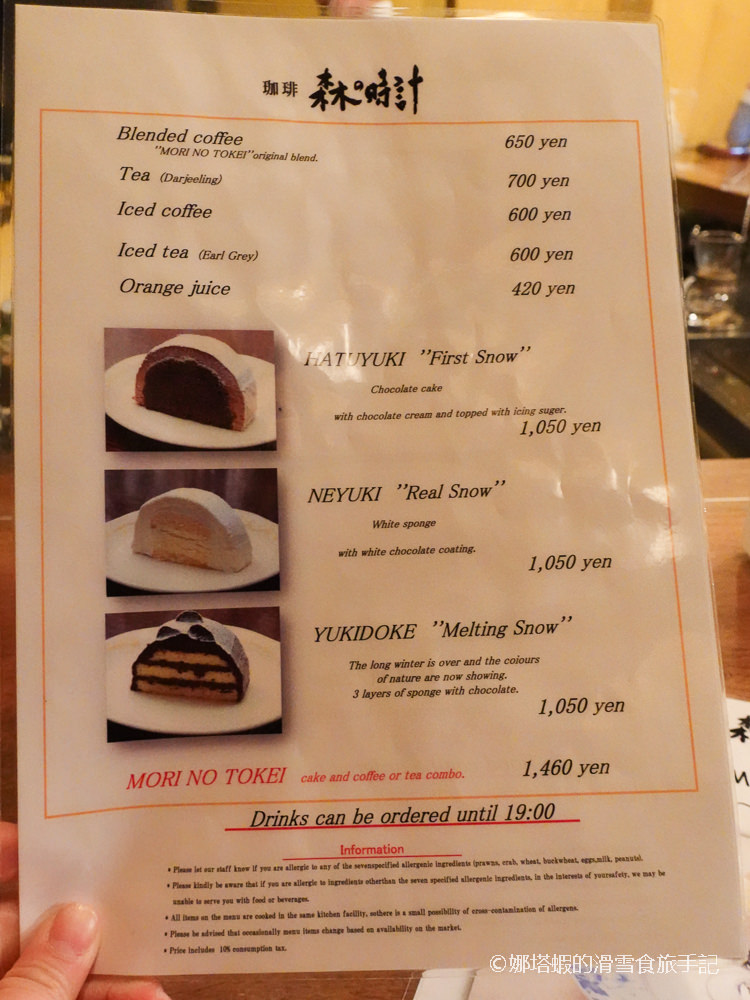 富良野最美風景:森林精靈陽台、森之時計咖啡,富良野景點必去推薦 - 第18張圖 富良野最美風景:森林精靈陽台、森之時計咖啡