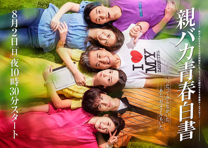 Netflix 2021日劇片單推薦，7部輕鬆又精采的日劇快追起來