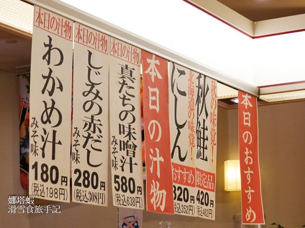 小樽美食_迴轉壽司和樂小樽店 (1)