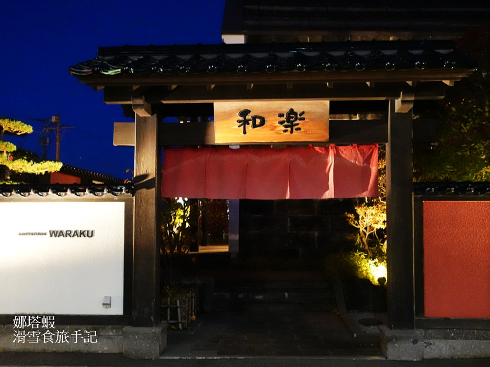 小樽美食_迴轉壽司和樂小樽店 (1)