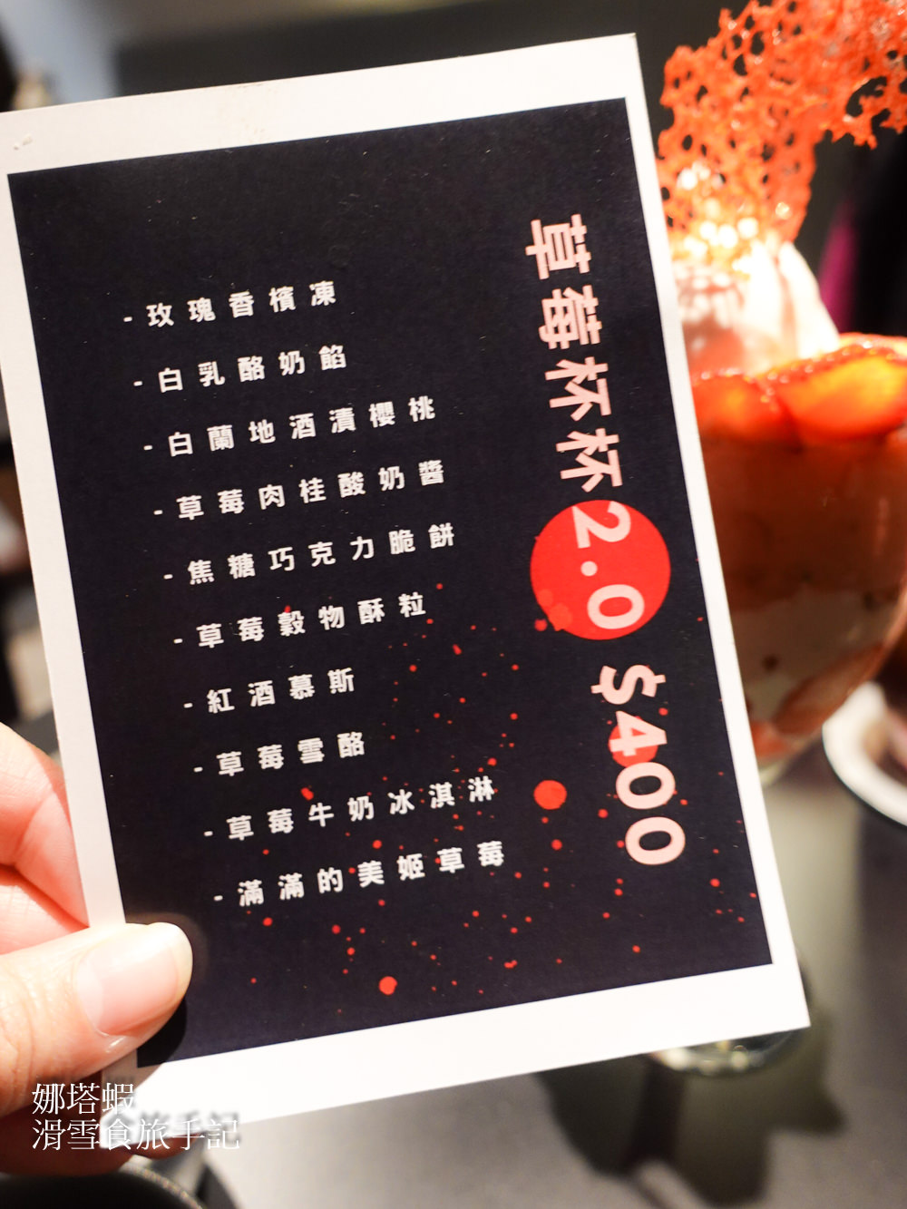 山海工作市_草莓蛋糕_草莓帕菲