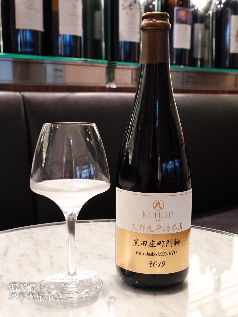 愛諾特卡,萬乘釀造,DOMAINE KUHEIJI,久野九平治本店清酒 