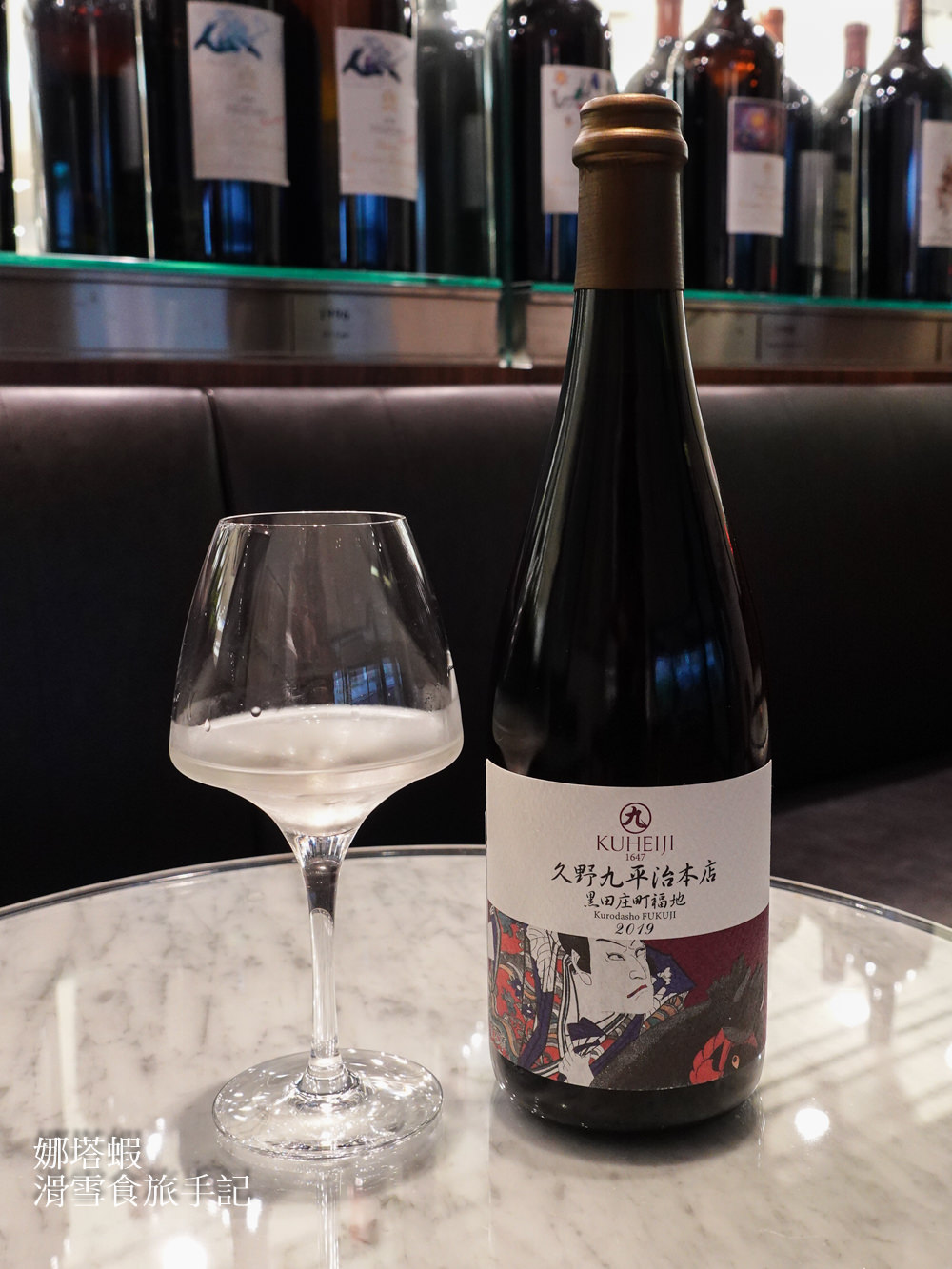 愛諾特卡,萬乘釀造,DOMAINE KUHEIJI,久野九平治本店清酒 