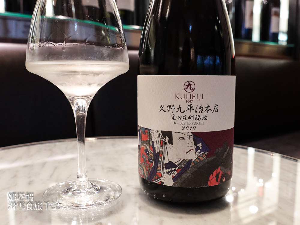 愛諾特卡,萬乘釀造,DOMAINE KUHEIJI,久野九平治本店清酒 