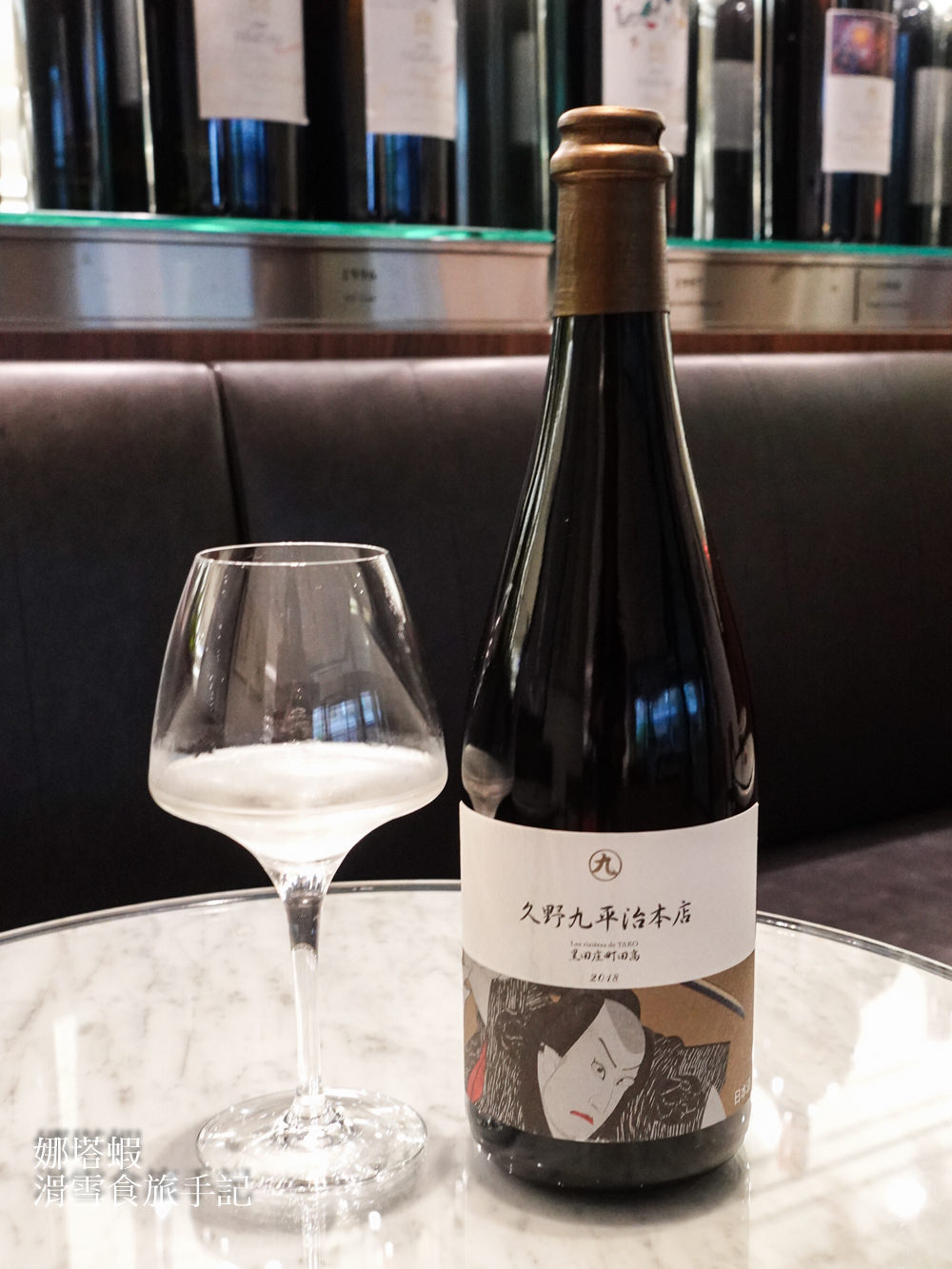 愛諾特卡,萬乘釀造,DOMAINE KUHEIJI,久野九平治本店清酒 