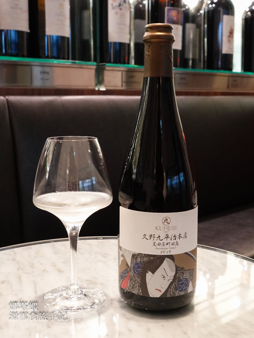 愛諾特卡,萬乘釀造,DOMAINE KUHEIJI,久野九平治本店清酒 