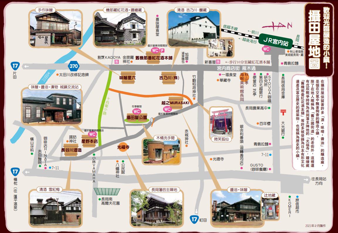 新潟長岡半日遊:釀造小鎮「攝田屋」發酵之旅,吉乃川酒造、江口だんご糰子店、5en餐廳 - 第1張圖 新潟長岡半日遊:攝田屋街區發酵之旅,吉乃川酒造、江口だんご糰子店、5en餐廳