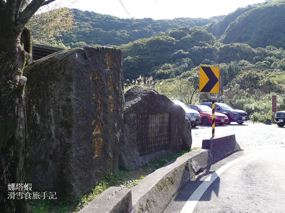 金瓜石地質公園︱北海岸無敵海景步道、本山礦場神秘石頭陣