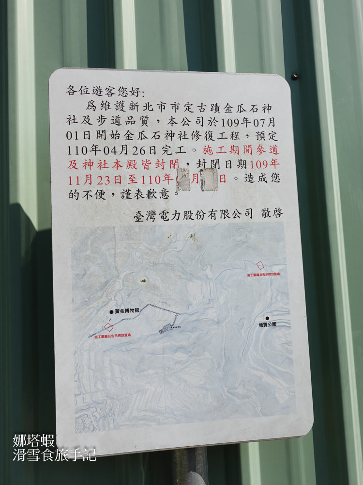 金瓜石地質公園︱北海岸無敵海景步道、本山礦場神秘石頭陣