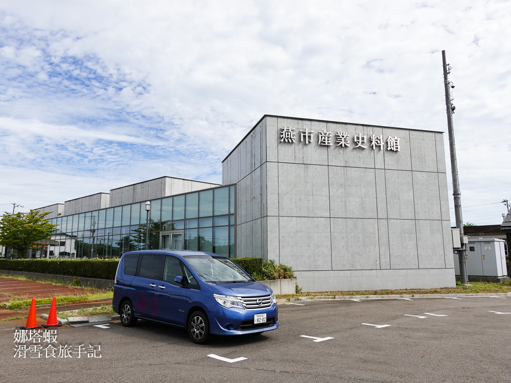 台灣虎航直飛新潟,6大新潟特色行程:探訪工藝之都、釀造小鎮、頂級溫泉旅館、米其林餐廳、清酒暢飲 ! - 第4張圖 日本工藝之城,新潟燕三條半日遊:燕市産業史料館、藤次郎工廠、美食推薦